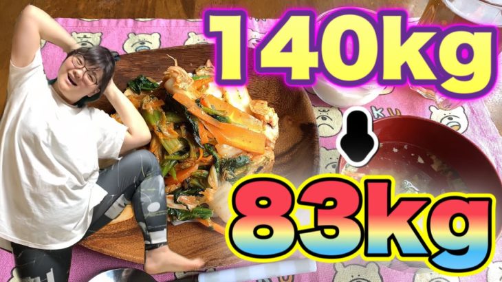 【ダイエット食】140kgから-56kg落とした1日の食事を覗き見