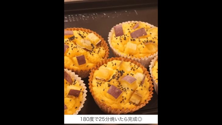 さつまいも蒸しパン🍠-14kg痩せた最強ダイエット飯。#Shorts