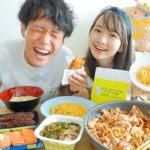 【爆食】1ヶ月で6.5kgダイエットしたからお祝い！久しぶりのお米に泣いた…。