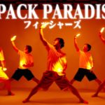 【フィッシャーズ】6 PACK PARADISE 〜序章〜 ヲタ芸で表現してみた【北の打ち師達】