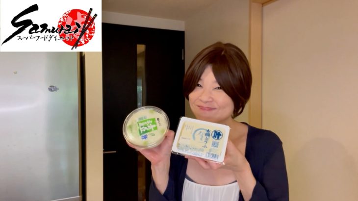 9月の侍 Super Food抽選プレゼント！