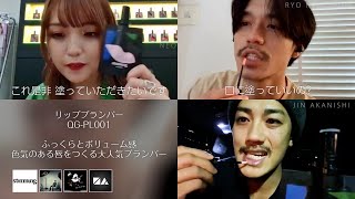 錦戸亮＆赤西仁、人気クリエーターねおちゃんと韓国メイクを体験　コスメブランド「スティモン」NO GOOD TVコラボレーション動画