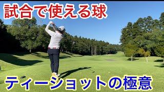 OBを出さない球を覚えてスコアメイクしましょう