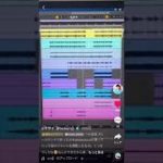 TikTok 作曲手直し　フィッシャーズ