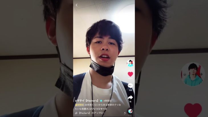 TikTok 実家の落書き2 フィッシャーズマサイ