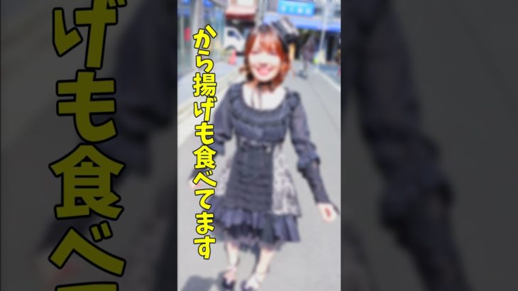 商店街に連れてこられた地雷メイクの女。#shorts