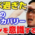 【ダイエット】食べ過ぎた次の日のリカバリー方法はコレです