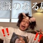 【アン】犬に飼われる女の毎日メイク