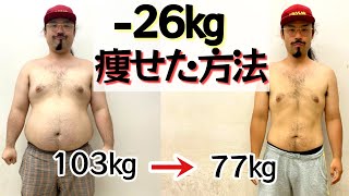 【驚愕】糖質制限ダイエットって実は○○だった!!【減量】