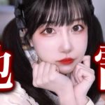 🦋地雷メイク🦋めちゃくちゃ盛れる🥀🖤