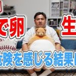 【ダイエット】真似するな！ゆで卵だけで生活したら痩せすぎた。