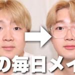 【ほぼソンガン】イケメン大学生の夏の毎日メイク！！！