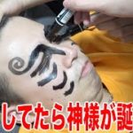 かっこよくなるためにメイクをしたらバケモノが生まれたw