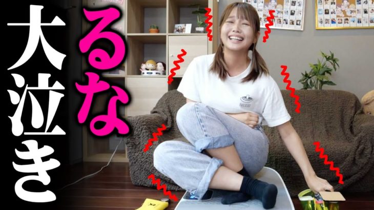 【まさかの大泣き】ブルブルマシーンの上で毎日メイクしたら顔面崩壊で涙が止まらないwwwwww