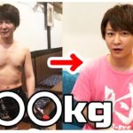 2ヶ月で激痩せしたダイエットの裏技を紹介します