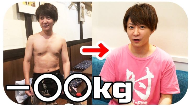 2ヶ月で激痩せしたダイエットの裏技を紹介します