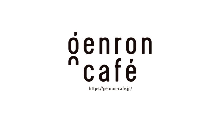 20201128_磯野真穂+小松理虔+東畑開人