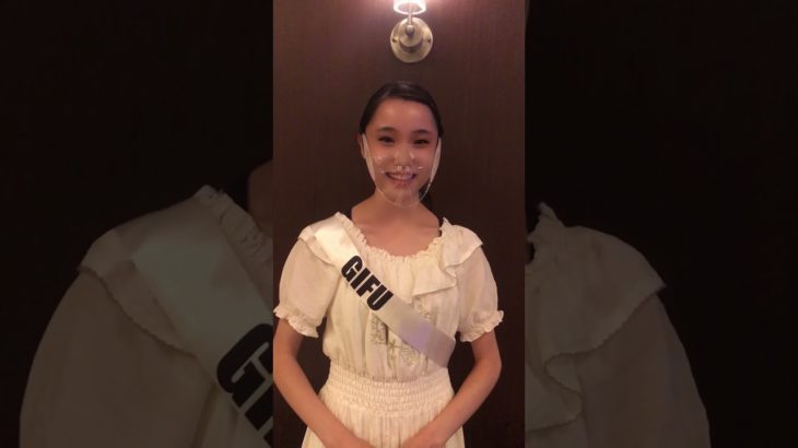 ビューティキャンプへの意気込みは？【ミス岐阜】 高村優奈 （たかむらゆうな）＜相互インタビュー企画＞【ミスジャパン2021】【日本大会ファイナリスト】【missjapan】#Shorts