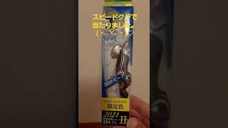 本日、フィッシャーズ金沢店に行き、エギ2本買ってスピードくじ引いたら当たりました。#Shorts