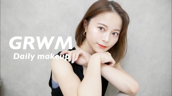 【GRWM】なんでもない日のメイク。最近のお気に入りコスメなど♡