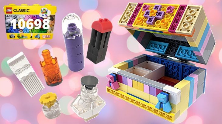 LEGO 10698 Ideas: Makeup Box メイクボックスの作り方 レゴクラシック10698