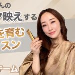 美容家・神崎恵さんのメイク映えする目元を育むレッスンWithエピステーム