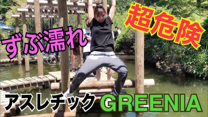 【フィッシャーズ監修】アスレチックで大暴れ！！濡れる！！濡れる！！濡れる！！