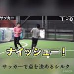 サッカーで点を決めるシルク フィッシャーズ切り抜き