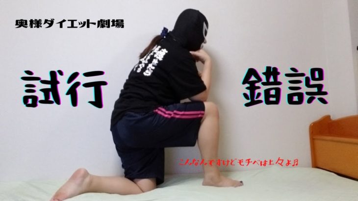 【ダイエット】１週間の食事と体重公開/いろいろ試したいお年頃ｗ/１５５㎝６８㎏