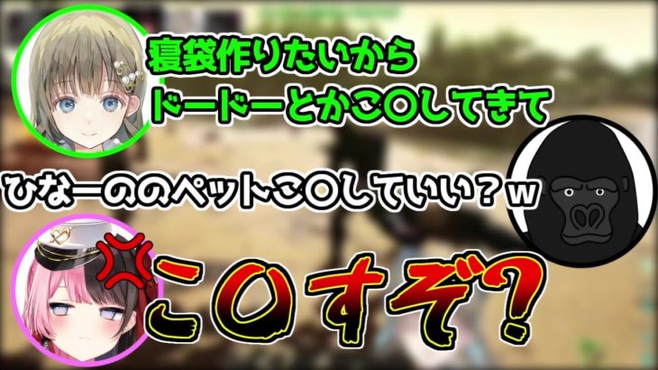 【ブチギレ！？】自分のペットを道具の材料にしようとするゴリラにキレる橘ひなの【芸人旅団/かみと/英リサ/ギルくん/ヘンディー/ぶいすぽ/切り抜き】