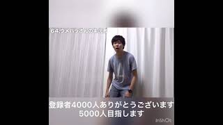 ウメハラ実況のモノマネをするマサイ フィッシャーズ切り抜き