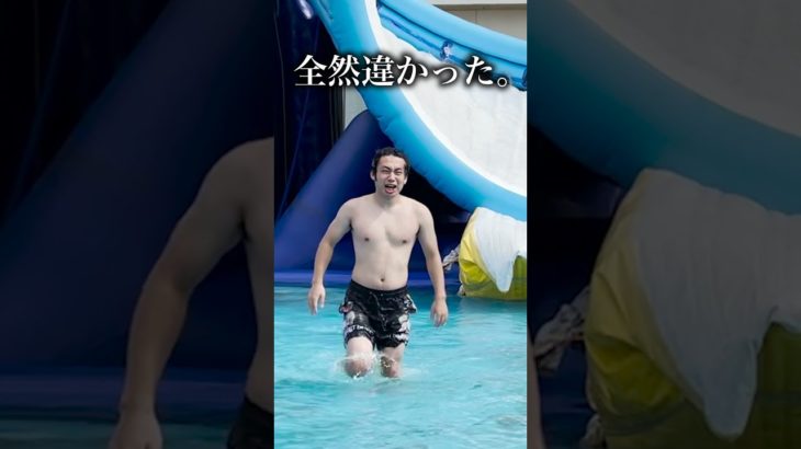 巨大ウォータースライダーで浮島に着陸チャレンジで珍事件！？