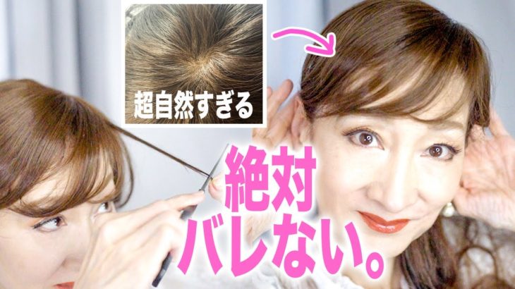 【秋メイク】高級ウィッグを自分でカットしちゃいます！