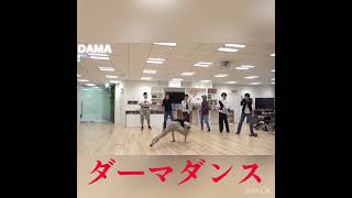 ダーマダンス フィッシャーズ切り抜き