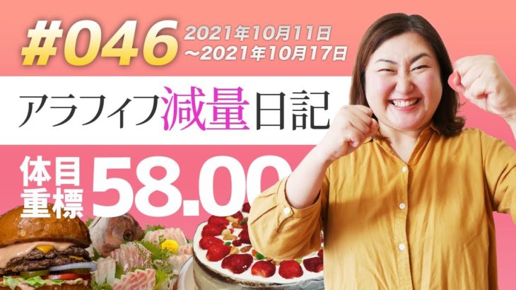 【ダイエット企画】驚きの発見！ヨガで腰痛解消！？ダイエットを始めてなかったらヨガが腰痛に良いことに気づくこともなかったかもしれない！！！#046