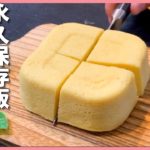 ダイエット中にオススメ！糖質2.3gのおから蒸しパン✨#shorts