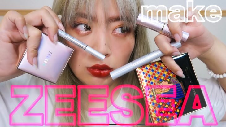 205.【購入品】ZEESEAの福袋買ってメイクしたら最高過ぎた！