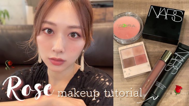 プチプラ新作&NARS多め✨大人ローズメイク🥀CANMAKE,visee,excel…/Rose Makeup Tutorial!/yurika