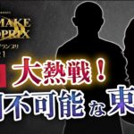 【東京②大会】RIZAPボディメイクグランプリ2021結果発表！