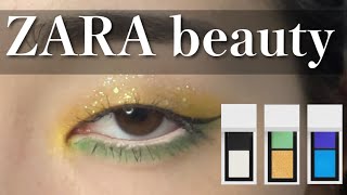 ZARAのコスメって実際どうなの？【一重メイク】
