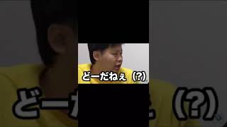 リアクションでのハプニング: フィッシャーズ