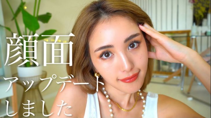 【雑談メイク】アップデートしたところ解説します