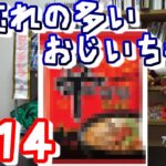【無理くりダイエット】あ～　驚異の数字をたたき出してしまった