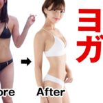 【ダイエット】緩んだ体を引き締める！代謝をアップさせて脂肪を燃焼するヨガ【痩せるヨガ】