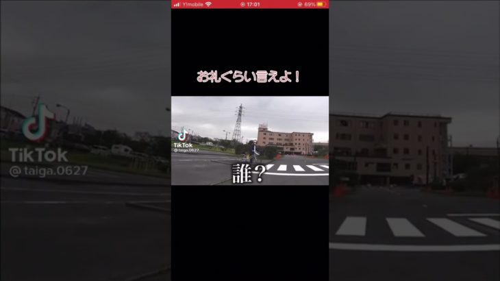 【フィッシャーズ】お礼ぐらい言えよ