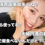 【雑談メイク】質問募集して雑談したよ【ボルドーメイク】