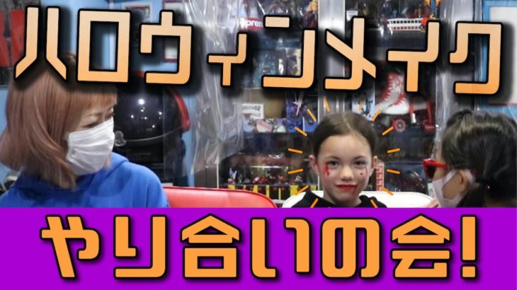 松嶋尚美　ハロウィンメイク💄👻🧟‍♀スペシャル