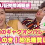 ほぼえのきだけで作る「超低糖質 レシピ」　ダイエット レシピ「笑える料理番組」