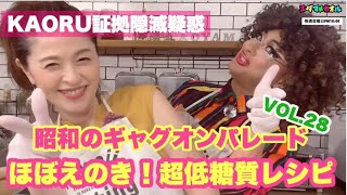 ほぼえのきだけで作る「超低糖質 レシピ」　ダイエット レシピ「笑える料理番組」