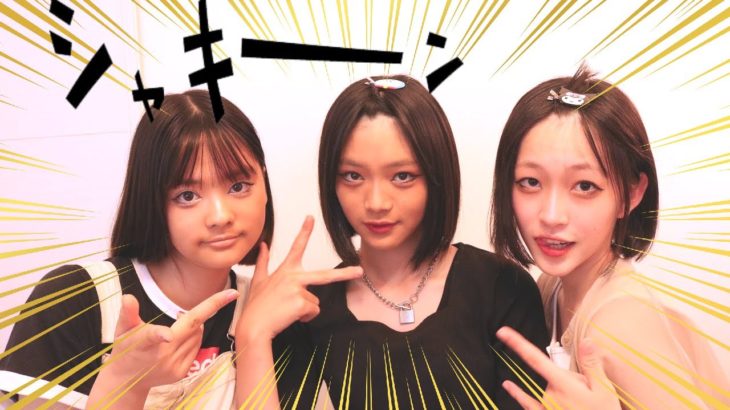 【メイク】は！？！？！？？！？？！？？